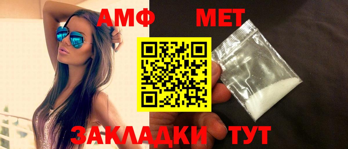 АМФЕТАМИН 98% Обь