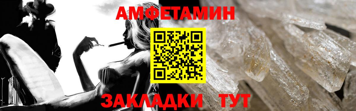 Amphetamine 98%  Амфетамин  Обь  Вход с VPN 