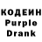 Codein напиток Lean (лин) Red17