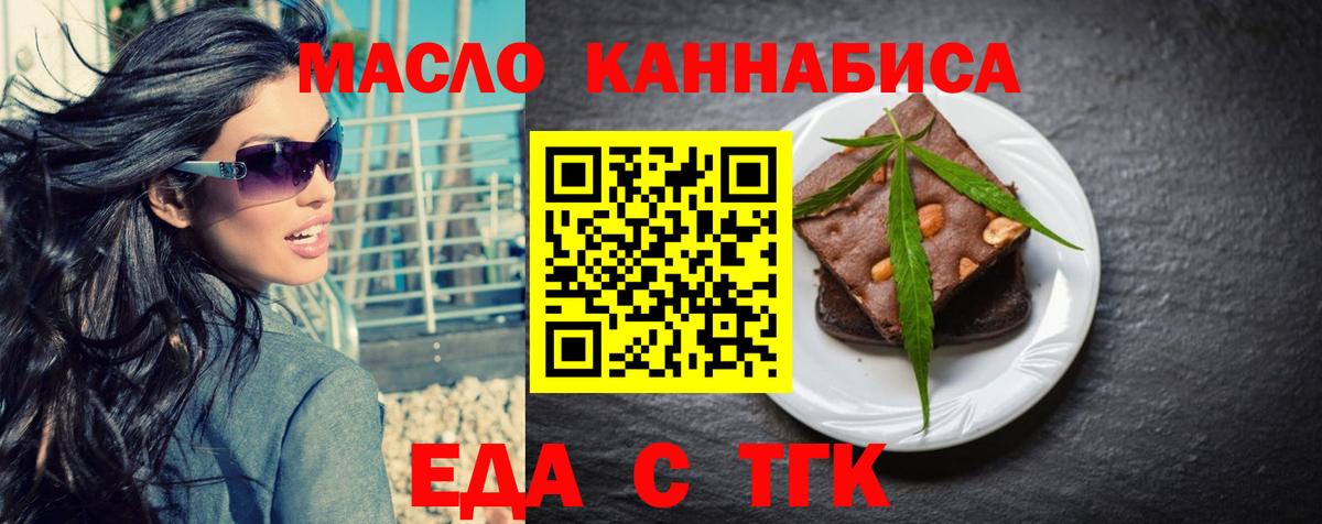 Обь  Cannafood марихуана  Вход с VPN 