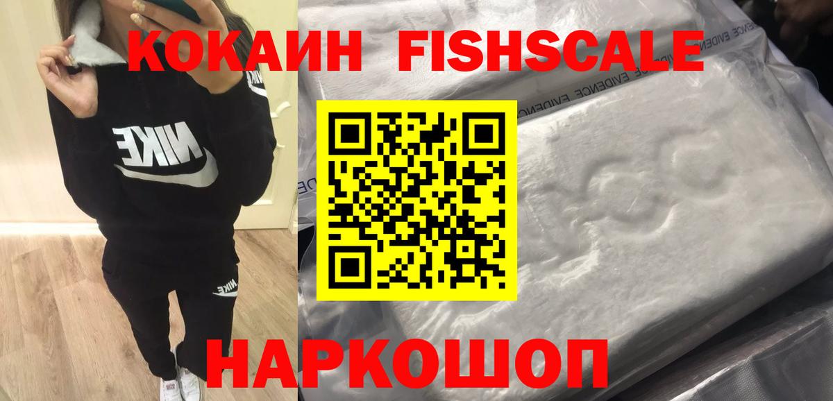 Кокаин  Кокаин Колумбийский  Вход с VPN  Обь 