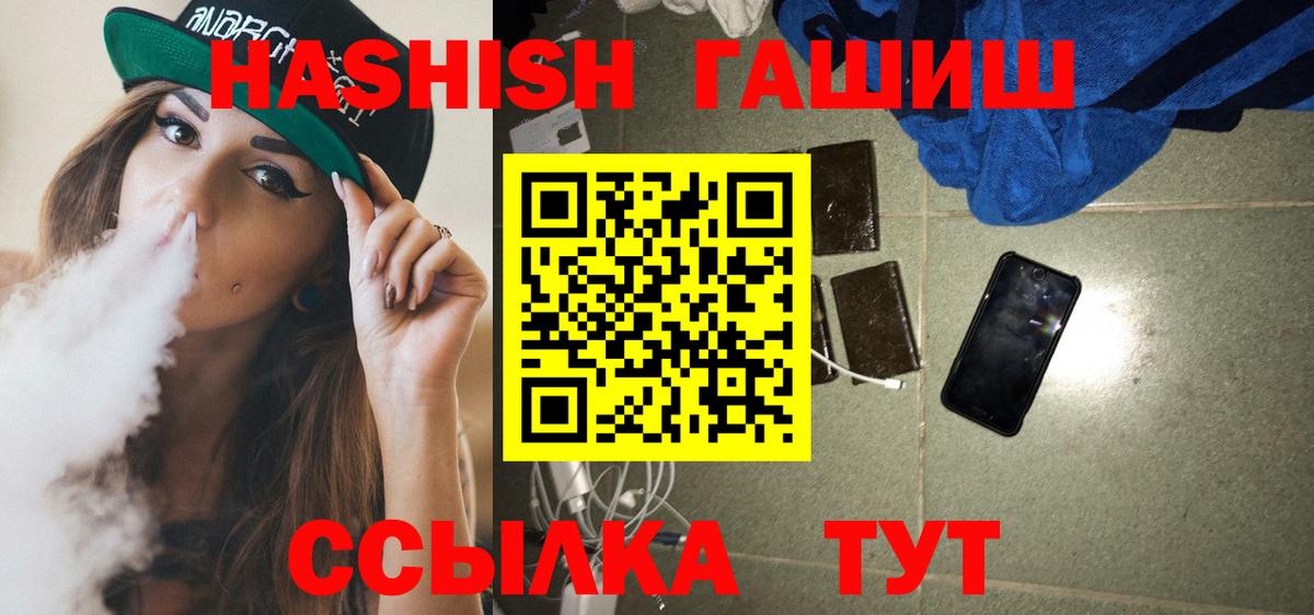 Обь  ГАШИШ VHQ  Гашиш убойный  Вход с VPN 