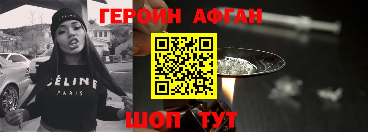 Обь  Героин VHQ  Вход с VPN 
