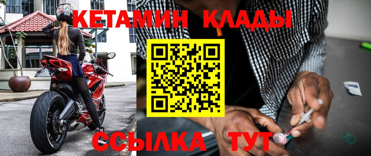 ссылка на мегу рабочий сайт  КЕТАМИН ketamine  Обь  Вход с VPN  Кетамин VHQ 