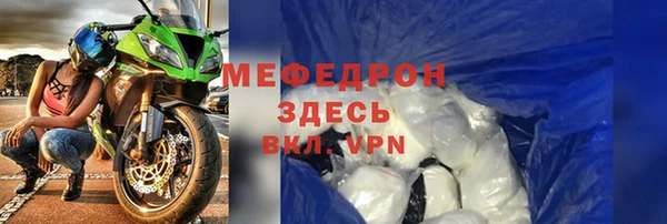 мефедрон мука Беломорск