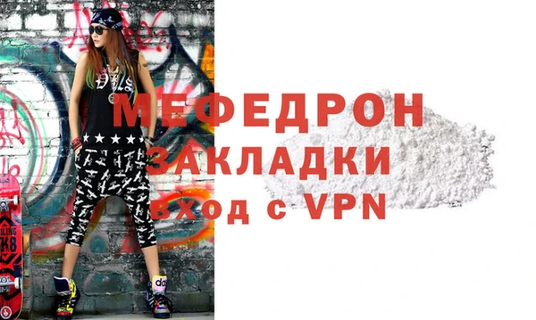 мефедрон мука Беломорск
