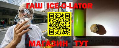 прущий лед Ставрополь