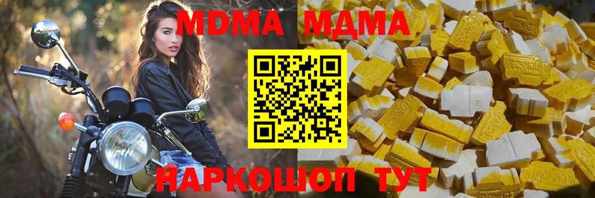 МДМА Molly  MDMA кристаллы  Обь  MDMA  Вход с VPN 