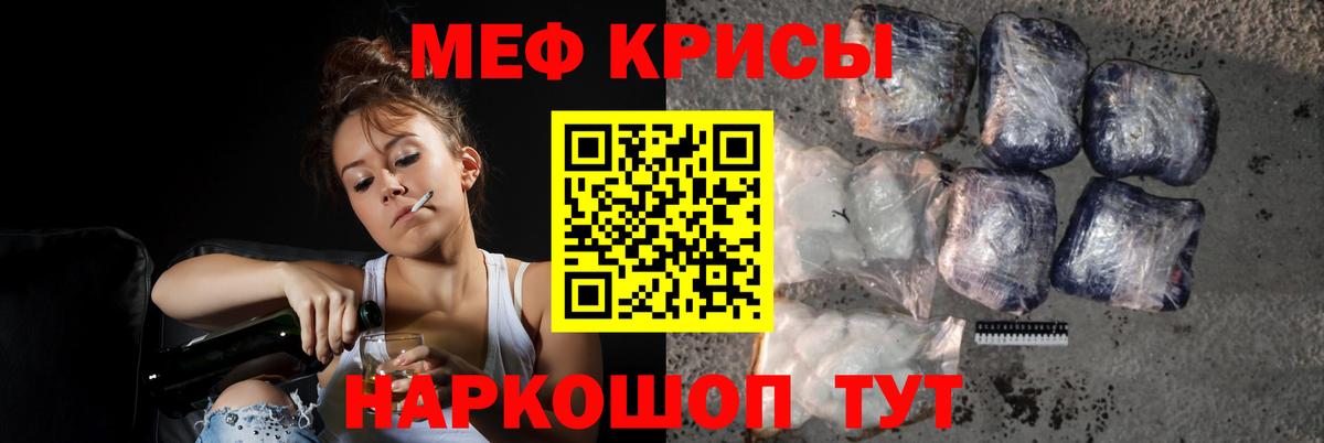 МЕФ  Мефедрон  Вход с VPN  Обь  Мефедрон 4 MMC  МЕФ мяу мяу 