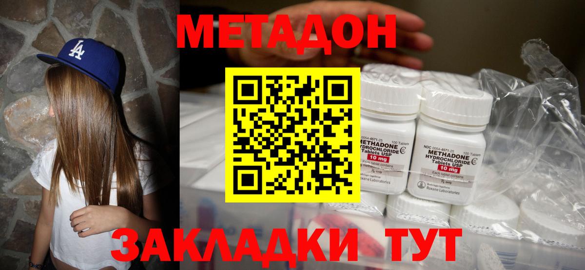 Обь  МЕТАДОН VHQ  Вход с VPN 