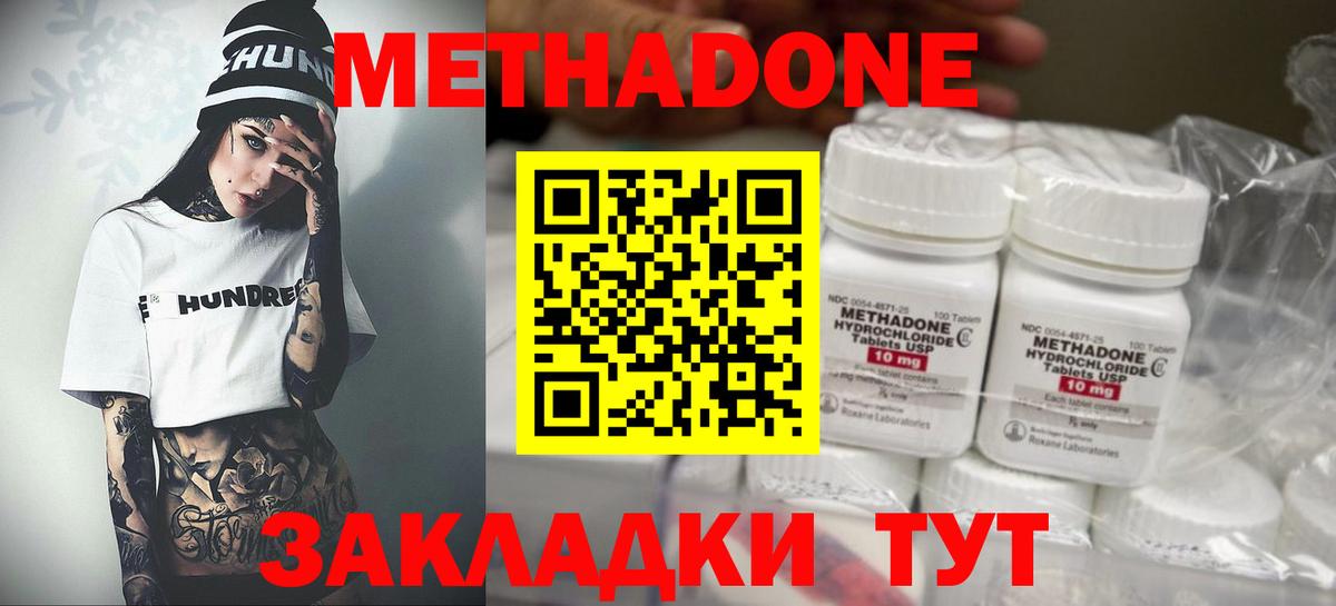 МЕТАДОН белоснежный Обь