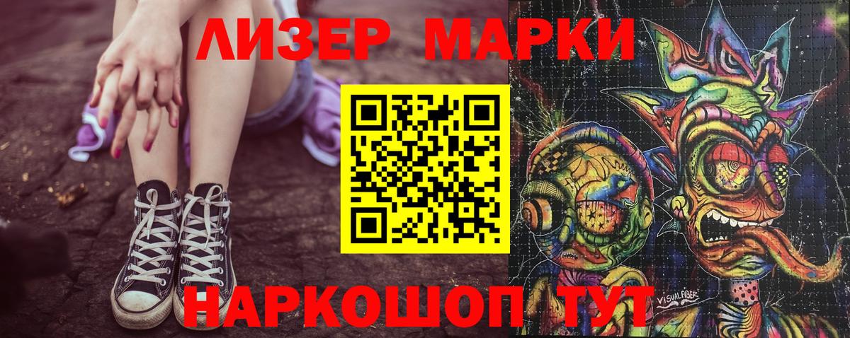 Марки 25I-NBOMe 1,5мг Обь