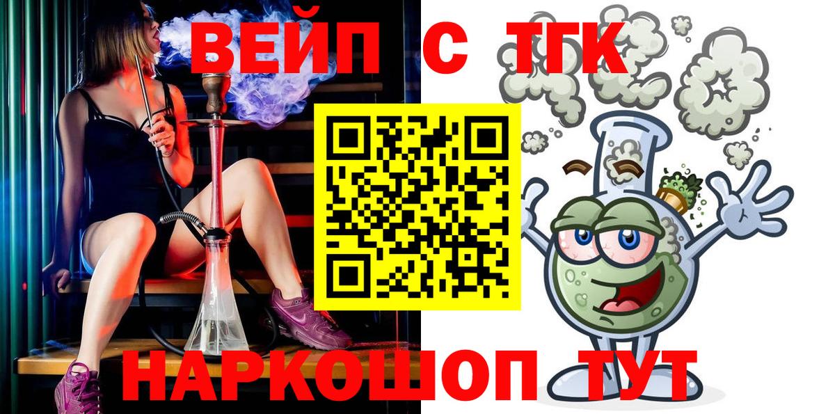 ТГК вейп с тгк  купить наркотики цена  ТГК концентрат  Обь  Вход с VPN 