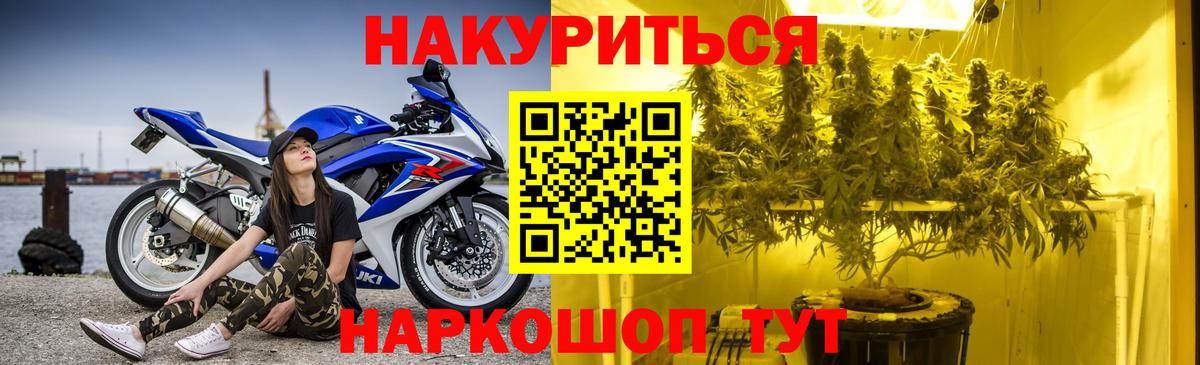 МАРИХУАНА AK-47 Обь